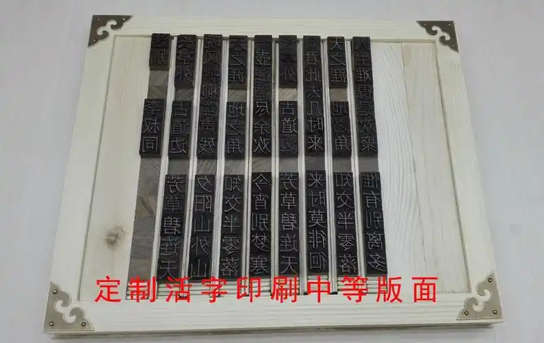活字印刷diy活字印刷术套装雕版年画印刷全套工具风筝