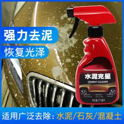 汽车专用水泥清洗剂漆面顽固污渍去除白色车用清洗剂