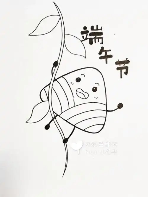 粽子  #线稿  #儿童美术  #简笔画 #端午节粽子