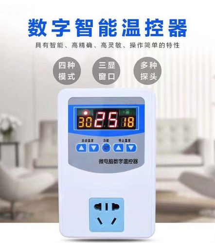 广探电伴热带温控器智能温度控制器三显民用型5-99℃负载2.2kw