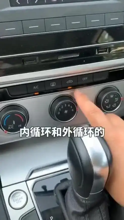 汽车内循环有什么作用「汽车内循环有什么作用费油吗」
