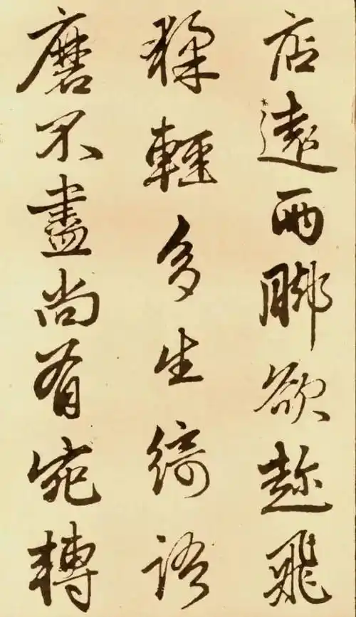 赵孟頫苏轼古诗卷欣赏