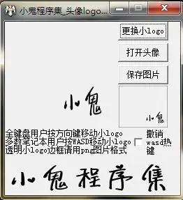 头像生成器下载头像logo生成工具绿色版
