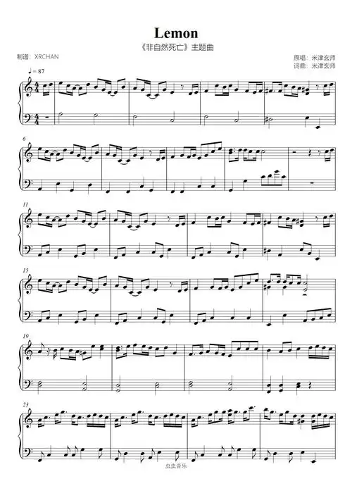 lemon米津玄师c调好听简单中低难度非自然死亡主题曲