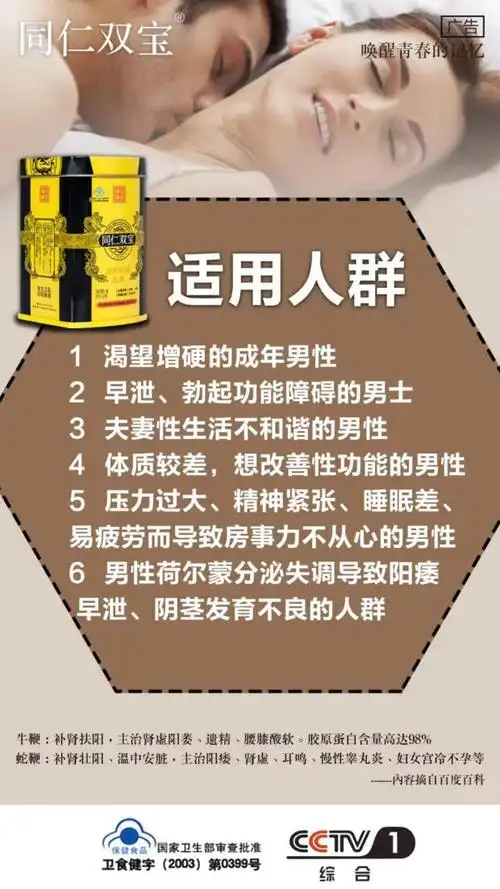 男性性功能锻炼方法(降低龟敏度的物理方法有哪些)