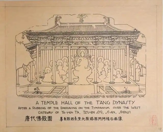 建筑大师梁思成先生手稿欣赏!