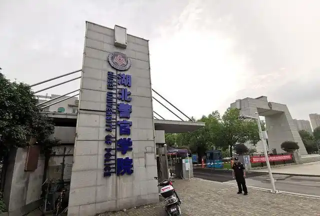 湖北警官学院有专升本(湖北警官学院有专升本嘛)