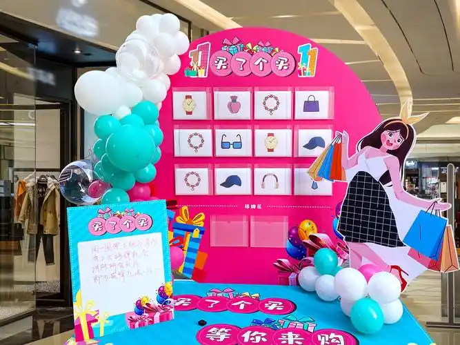 双十一kt板 商场店面门店电商公司创意活动场景布置装饰游戏道具kt板