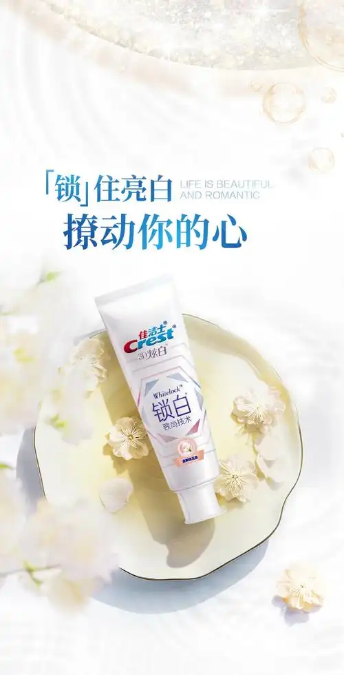 佳洁士牙膏3d炫白锁白致尚技术牙膏120g黑曜金竹炭120g