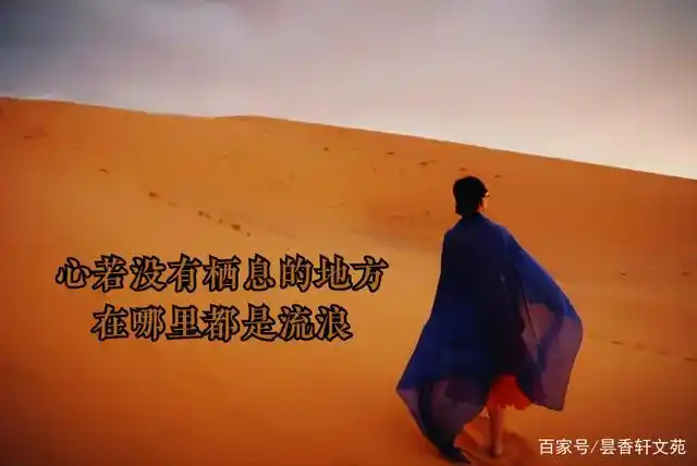 踏遍万水千山,走过沧海