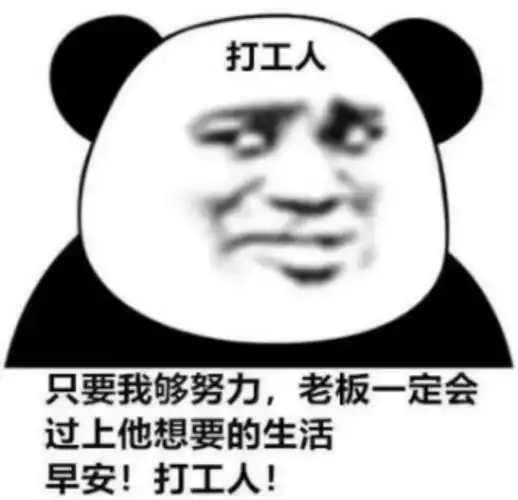 "打工人"一词最早产生于百度贴吧,后因一个名叫"抽象带篮子"的网红,他