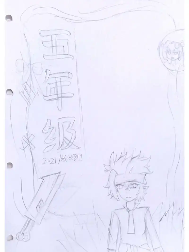 成长纪念册五年级