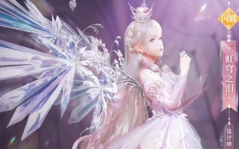 【闪耀暖暖】虹穹之泪抽阁!