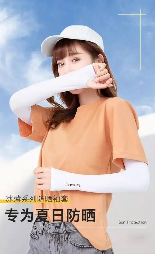 江逸纯色护袖韩国冰袖冰丝防晒袖套骑行男女运动开车袖套普通款英文