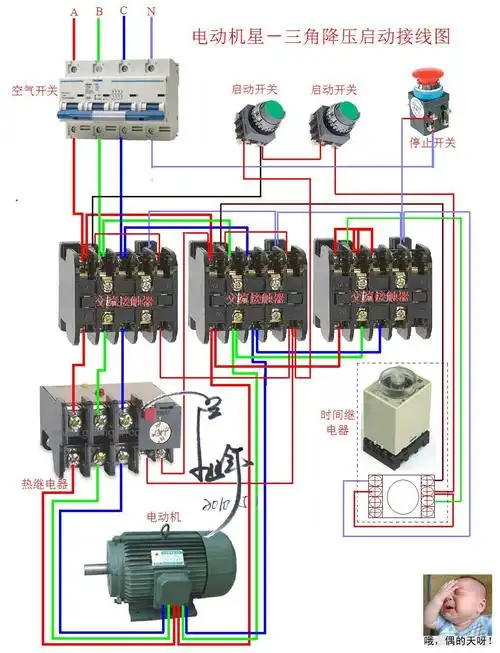 电机的星三角降压启动实物接线图怎么画?