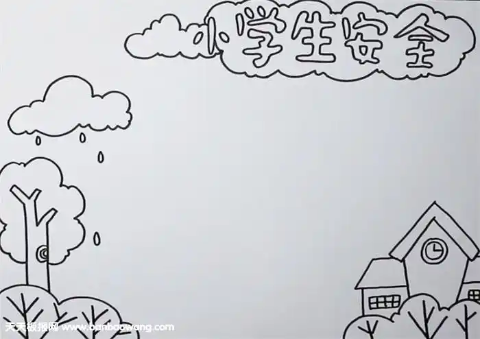 安全教育手抄报     首先在右上角写出主题,手抄报底部画上树丛,大树