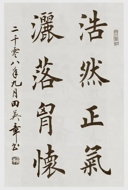 点击欣赏高清大图 — 田英章楷书作品选 - 伴月轩主 - 伴月轩主