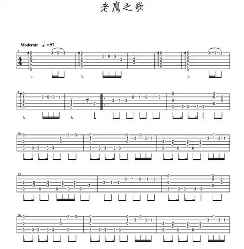 老鹰之歌老鹰之歌简谱老鹰之歌吉他谱