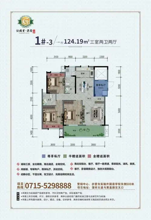 公园里·学府二期|约124.19m05户型,高度适配三口之家!