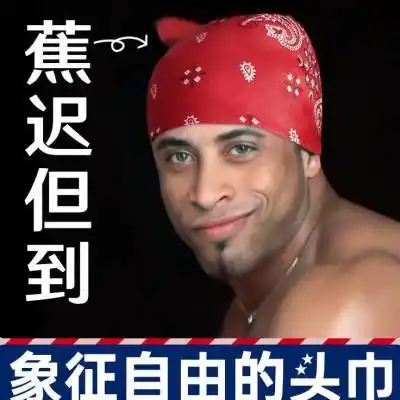 香蕉君同款头巾哲学兄贵 自由帽 蕉迟但到 暗黑同款帽子网红恶搞