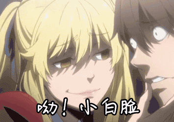 颜艺狂赌之渊小白脸gif动图_动态图_表情包下载_soogif