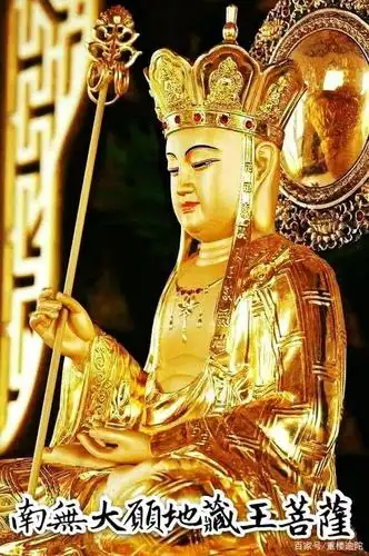 「地藏精神」地藏菩萨的锡杖· 触地降魔