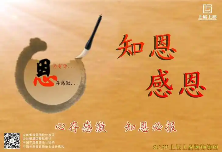 感恩所有的感恩