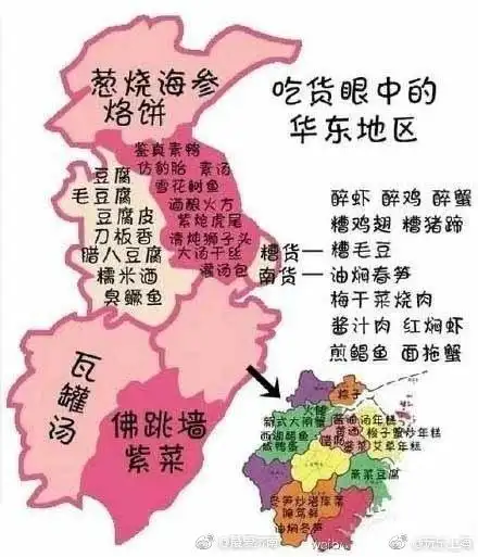 吃货的中国美食地图_新浪上海_新浪网