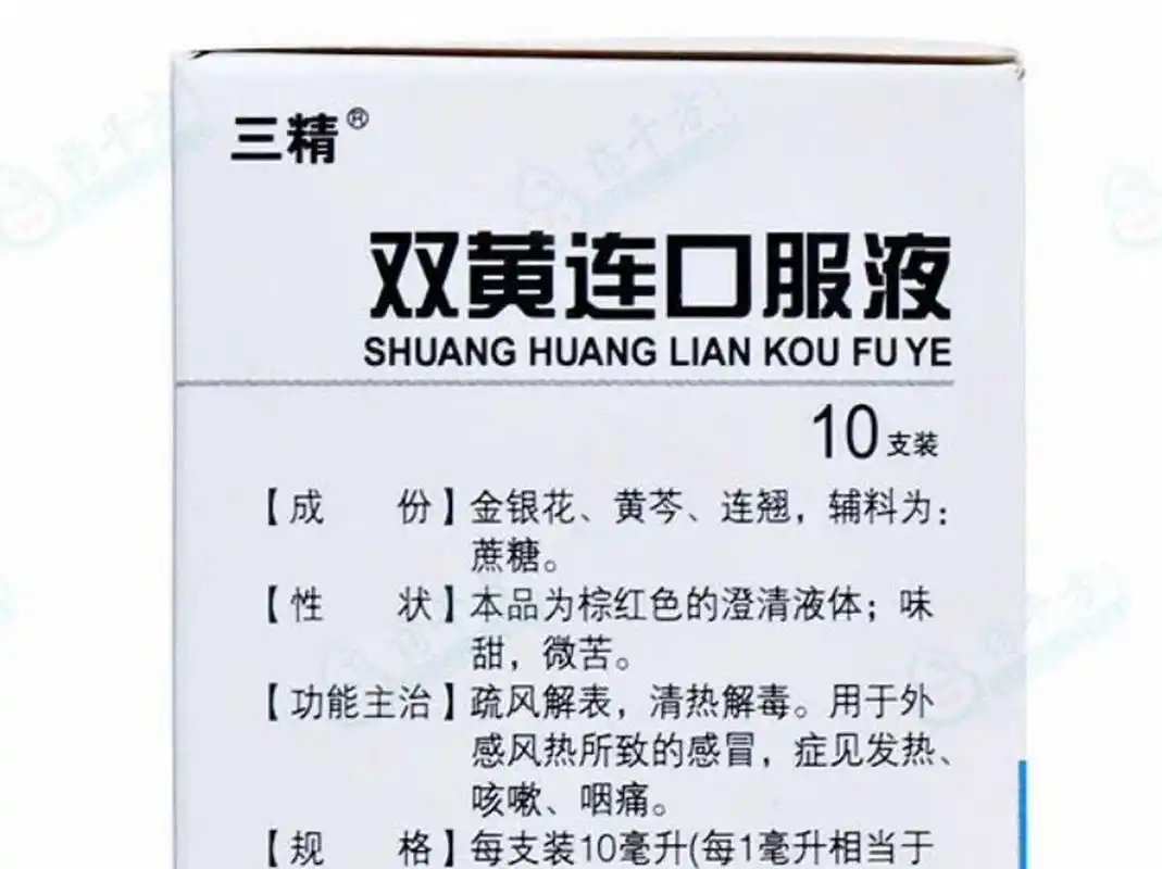 金银花口服液饭前喝还是饭后喝金银花口服液饭前喝还是饭后喝好