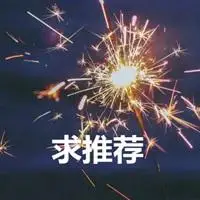 求推荐三个字图片带字