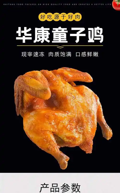 华康全鸡西装鸡童子鸡20只一箱 西式快餐炸鸡汉堡原料