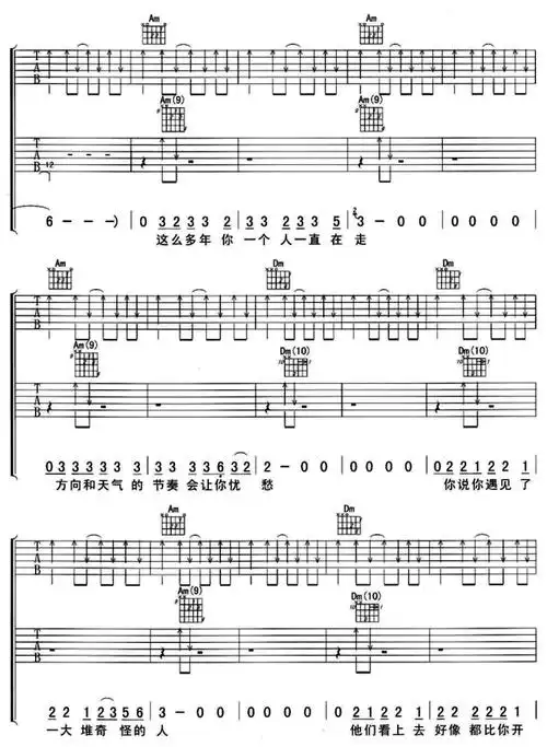 定西-李志-图片吉他谱-1