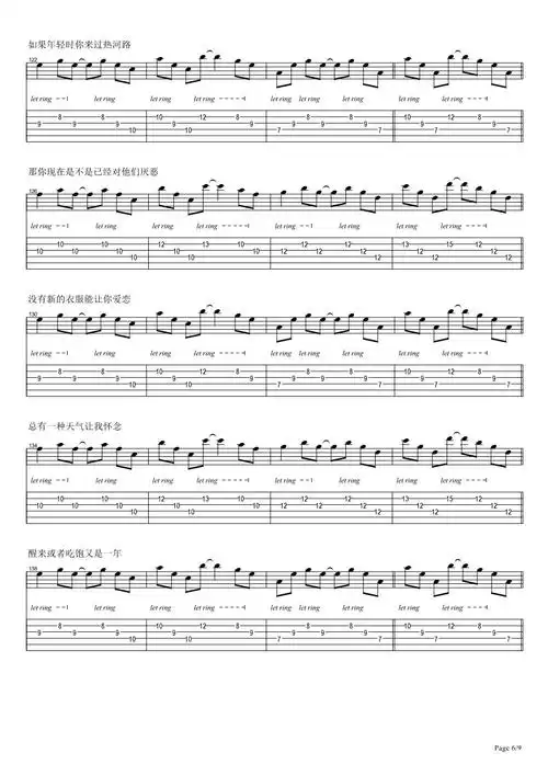 热河主音吉他谱李志