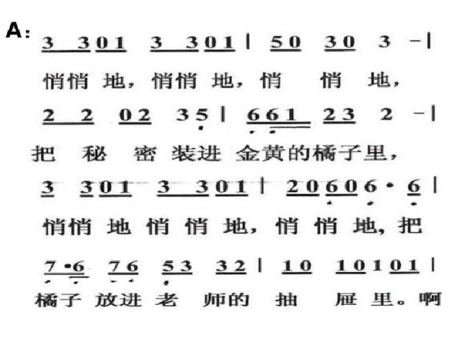 甜甜的秘密课件4