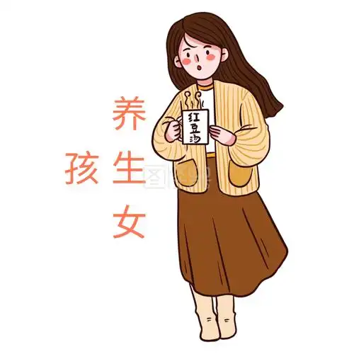 秋季女孩喝红豆沙热水养生表情包