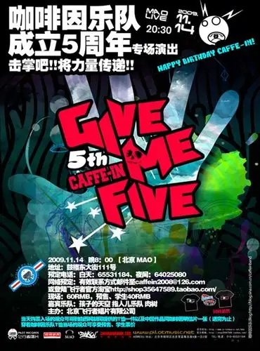 givemefive咖啡因乐队五周年纪念专场