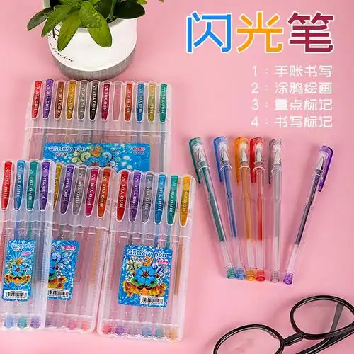 翻盖pp盒装闪光笔彩色中性笔套装绘画划重点标记学生课堂手账