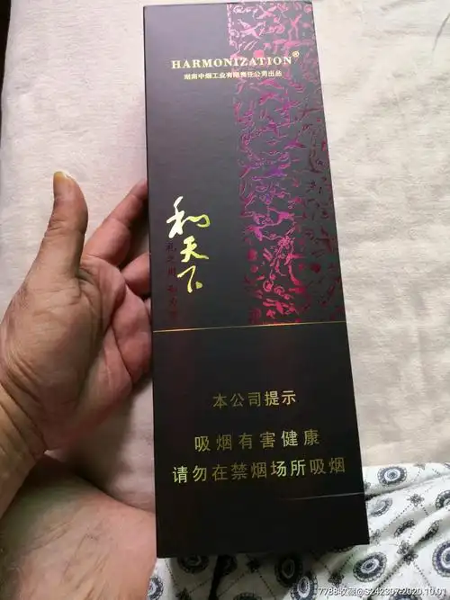和天下烟合(近全新品)