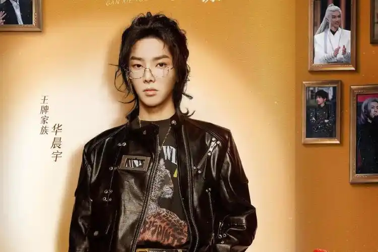 吴彤,你对得起华晨宇这个热搜吗?你对得起观众吗?