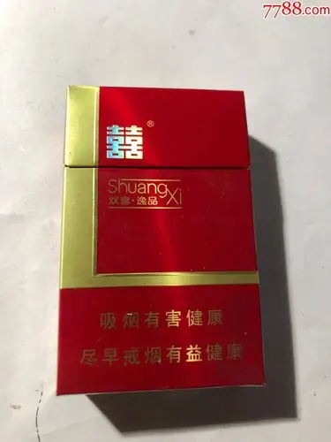 双喜,逸品,12版的稀少版,出来时间短