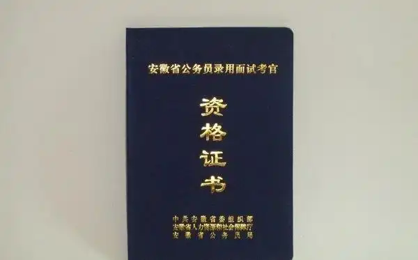 只要通过笔试,就能保你上岸?公务员面试考官到底都是些什么人
