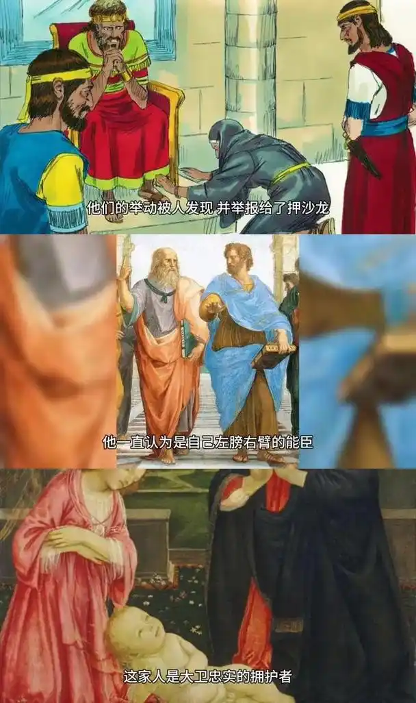 大卫命令他们将约柜带回耶路撒冷,并让部下假装投靠押沙龙以获取情报.