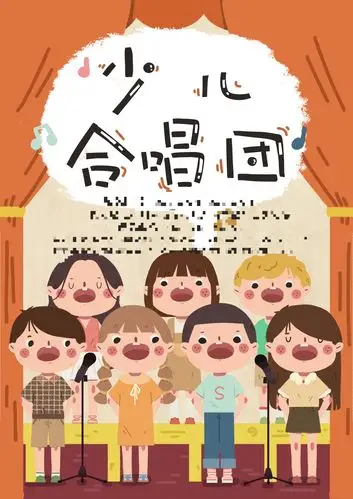 木头凳明德小学合唱社团