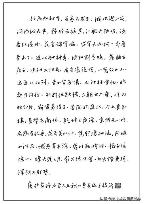 26位硬笔书法家的硬笔书法作品,完美体现硬笔书法之美