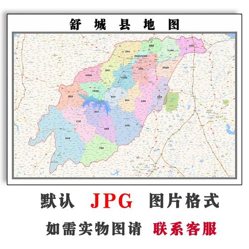 舒城县地图行政区划安徽省六安市jpg电子版高清图