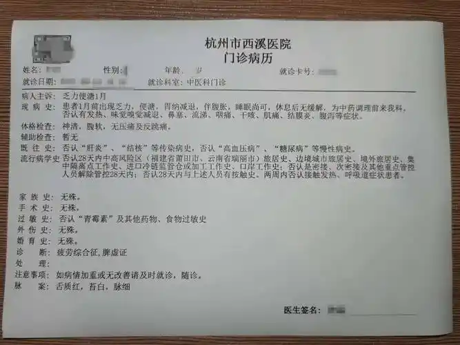智能语音电子病历应用
