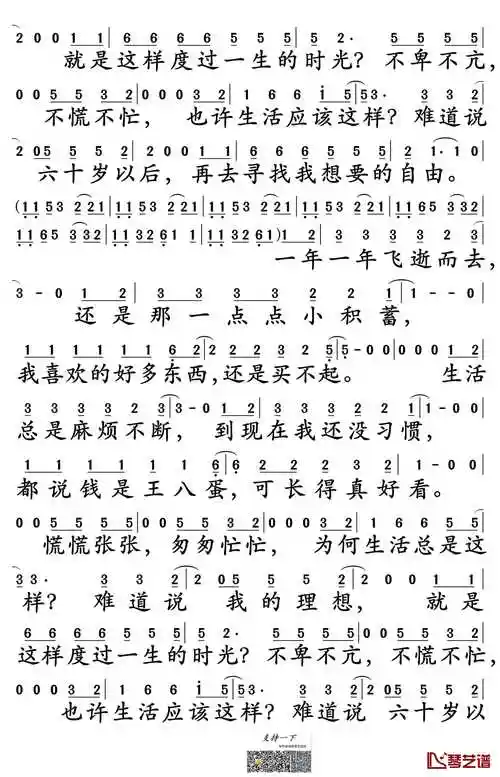 活着简谱-郝云演唱-孙世彦制谱-歌谱网