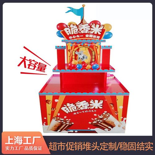 厂家直销年终促销超市堆头新年年货展示纸地堆日用品瓦楞纸堆头