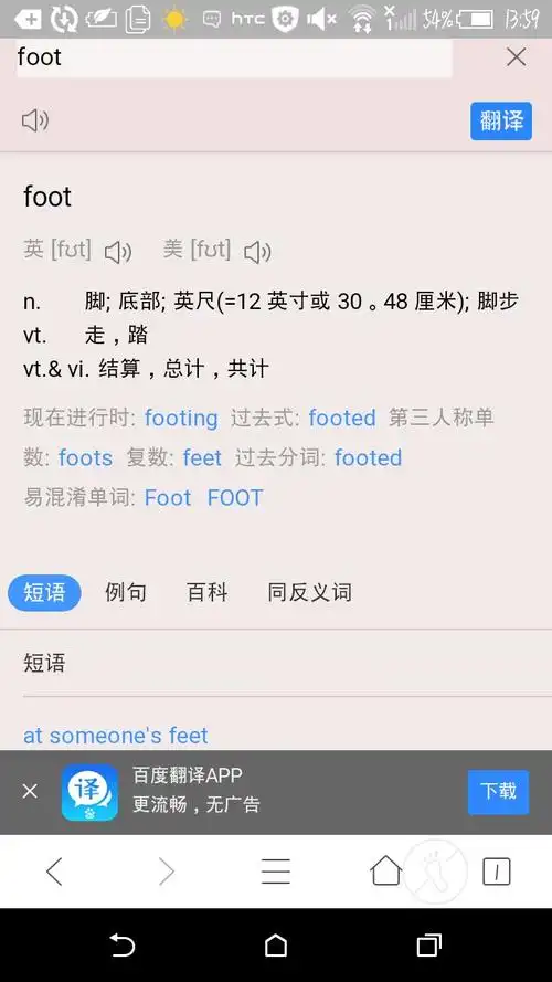 foot的音标