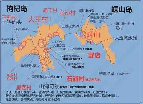 船票也不是很好买,请慎行 枸杞岛嵊山岛已经变成一体的,有座几百米长